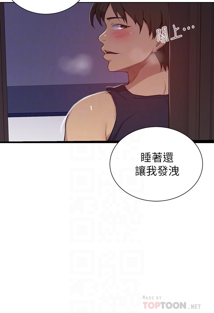 第115話-偷射禮物到薇亞姐體內