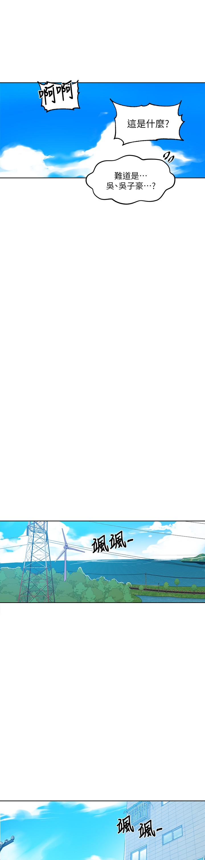 第115話-偷射禮物到薇亞姐體內