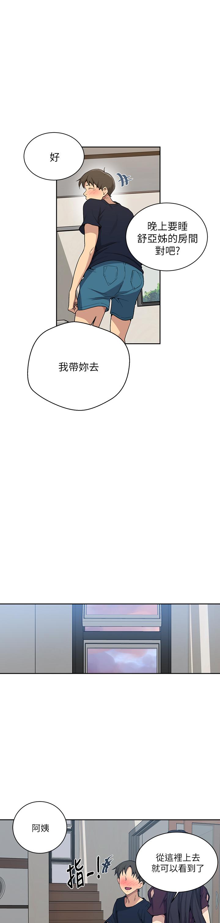 第116話-子豪的新獵物