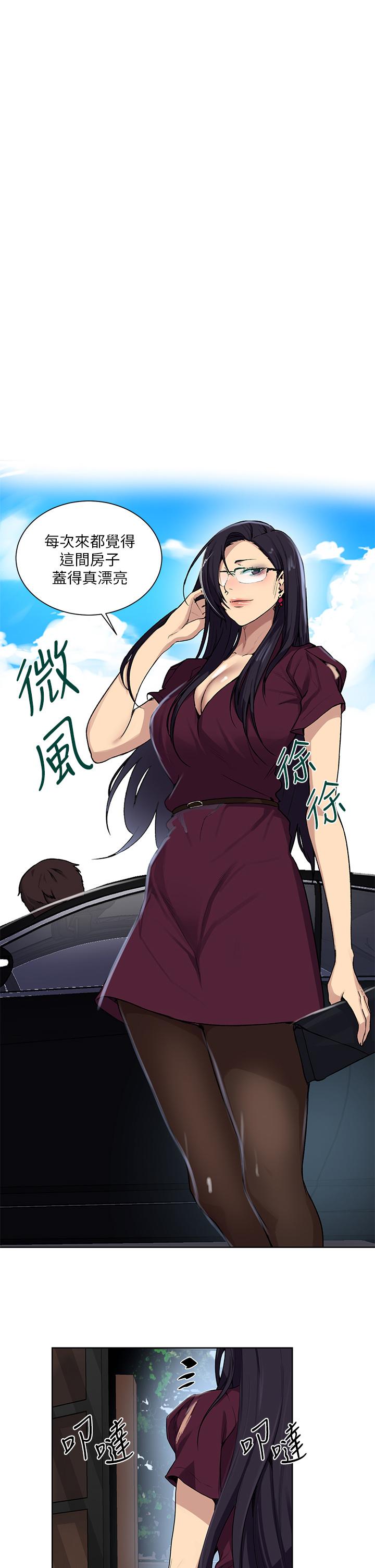 第116話-子豪的新獵物