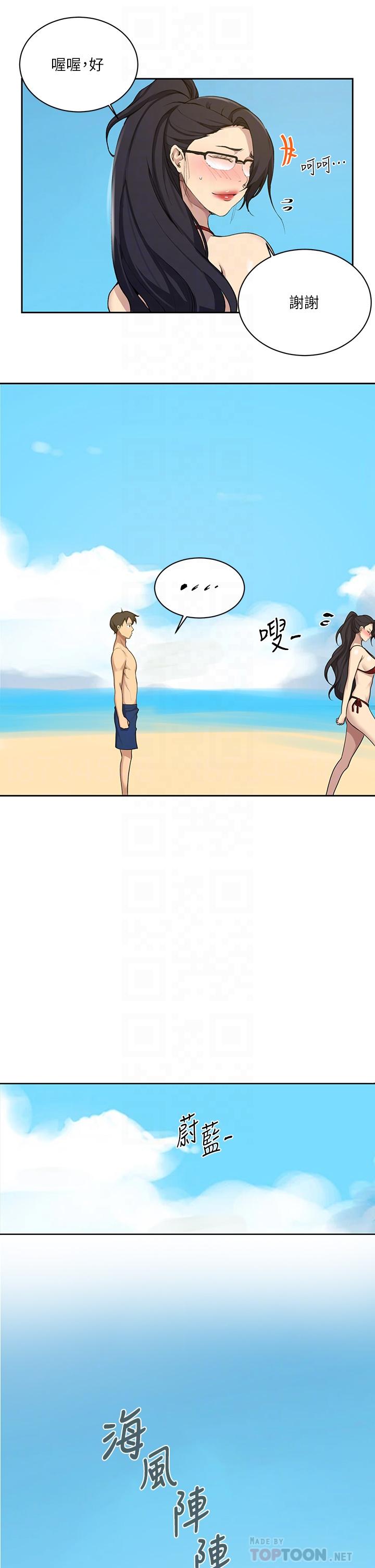 第118話-阿姨，私密處也有擦防曬