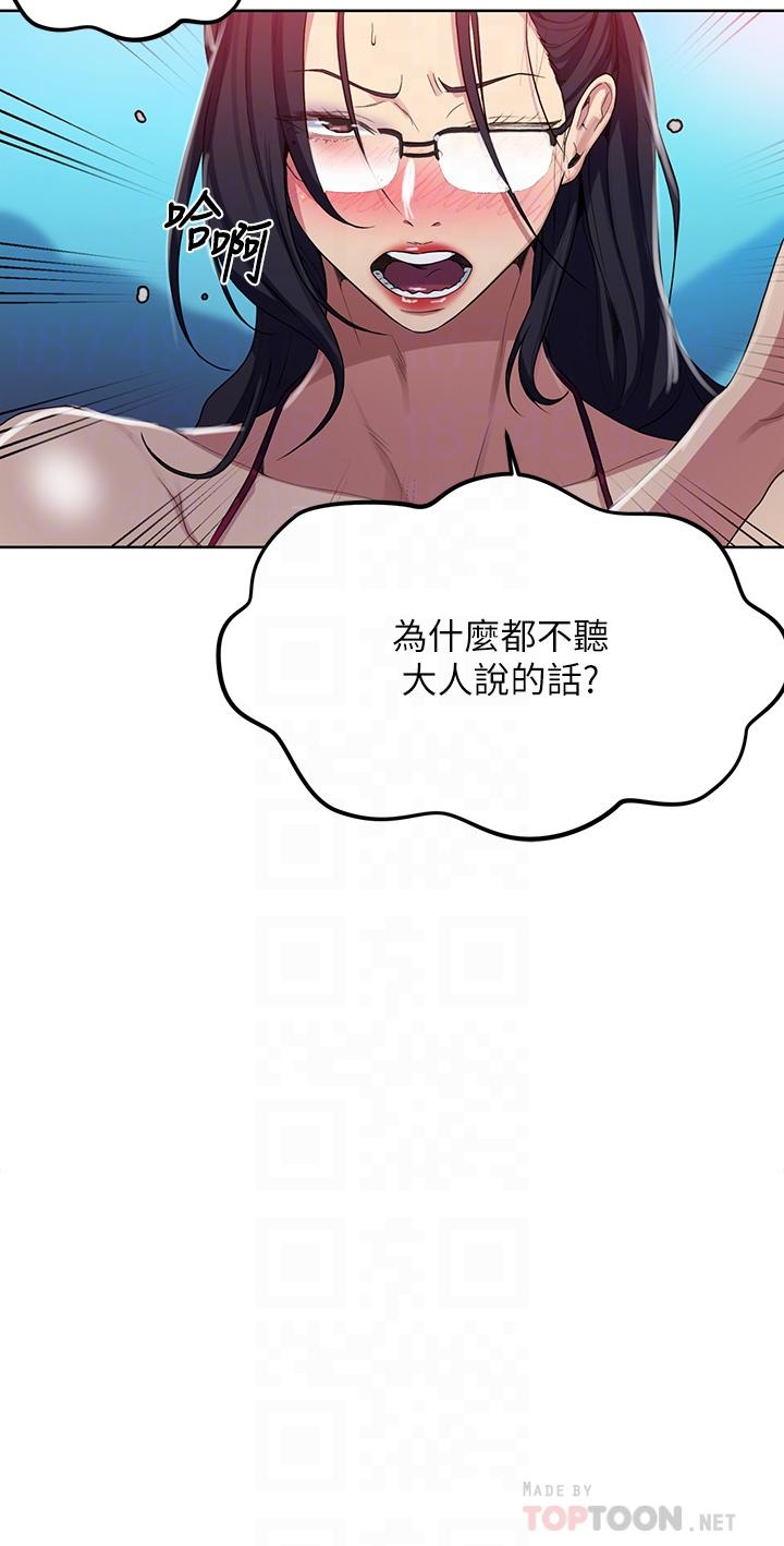 第119話-準備好接受我的老二了嗎？