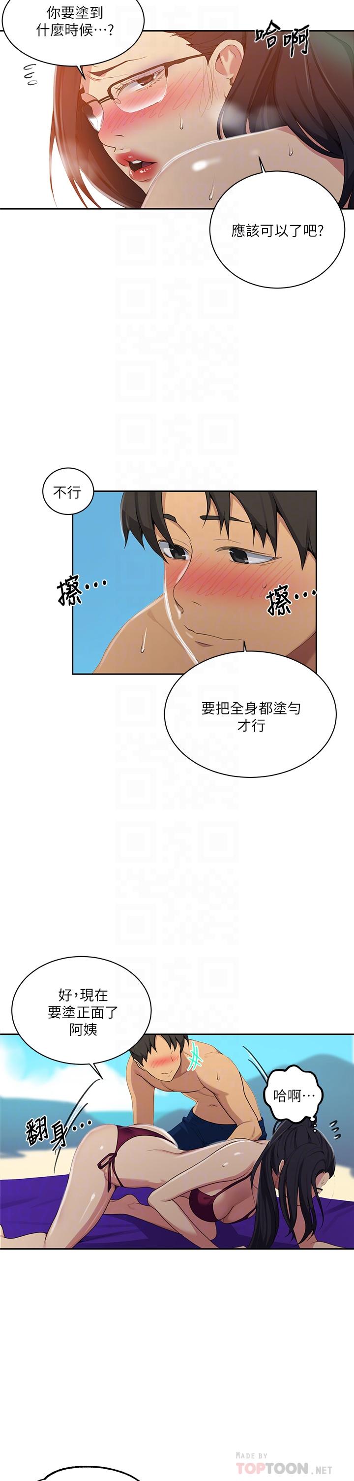 第119話-準備好接受我的老二了嗎？