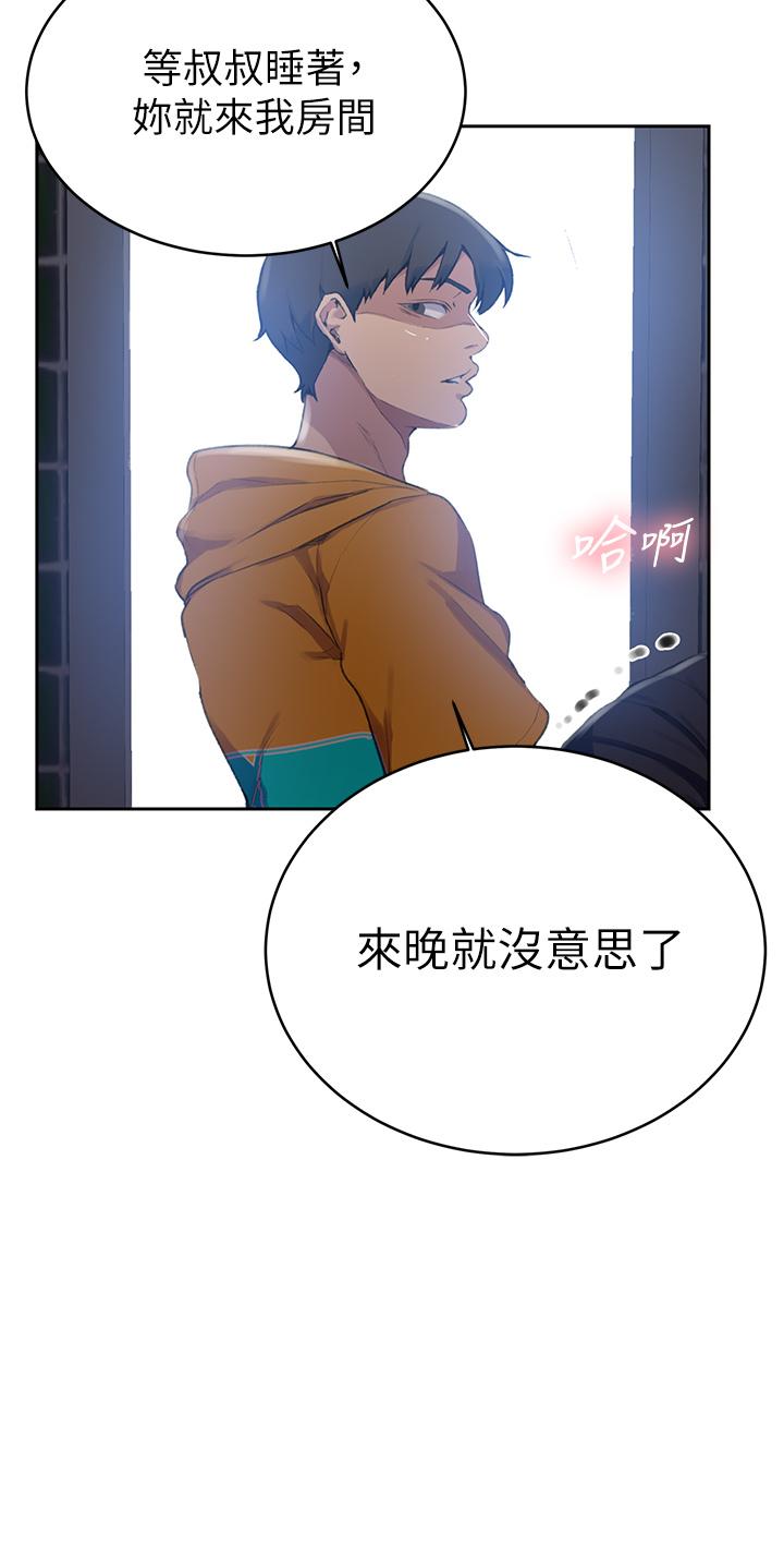 第122話-你老公睡了，就來找我