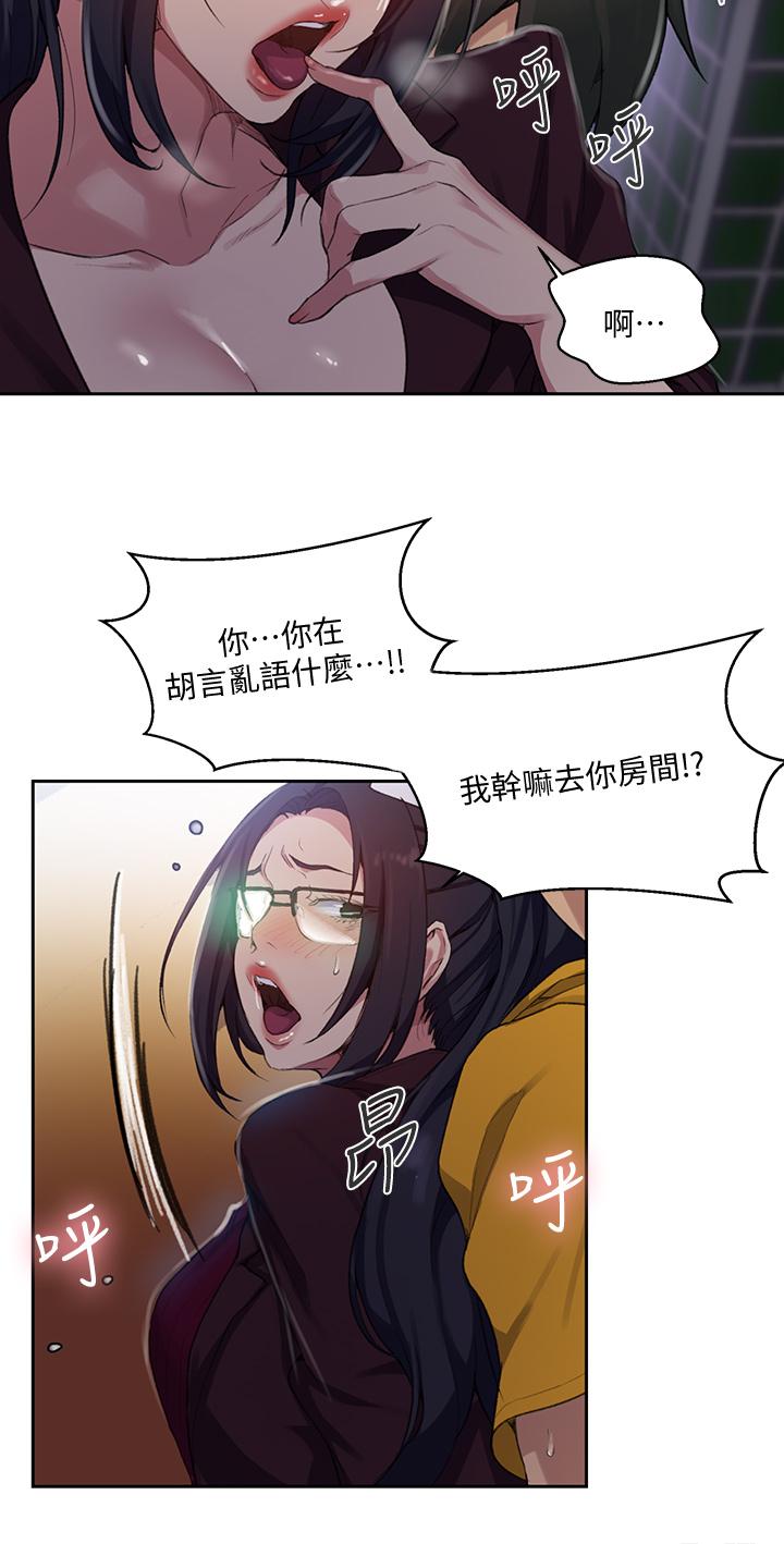 第122話-你老公睡了，就來找我