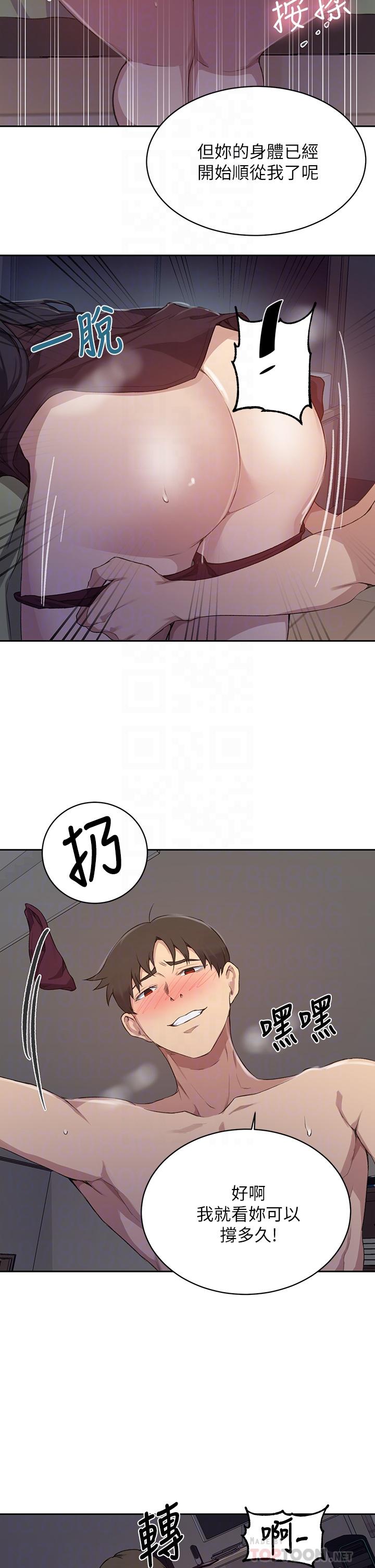 第123話-讓你變成我的性奴隸