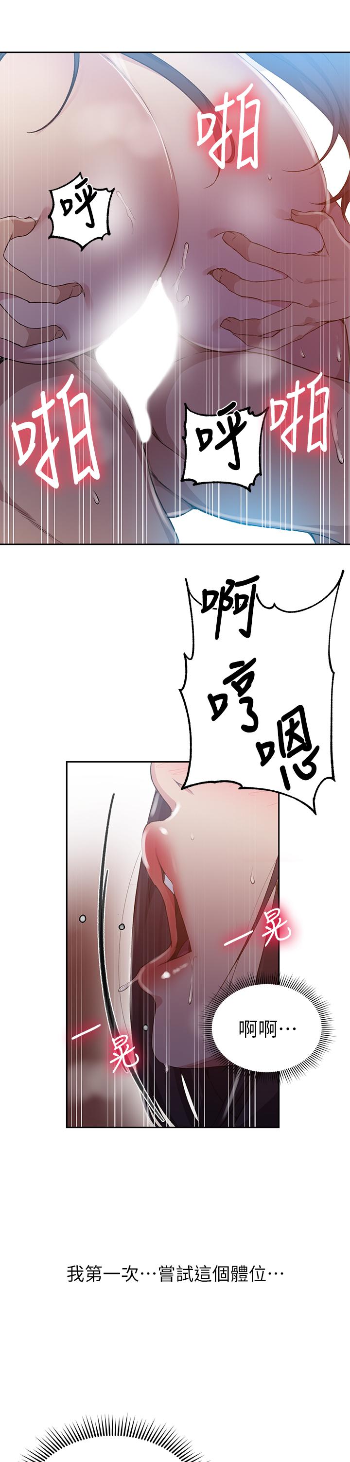 第123話-讓你變成我的性奴隸