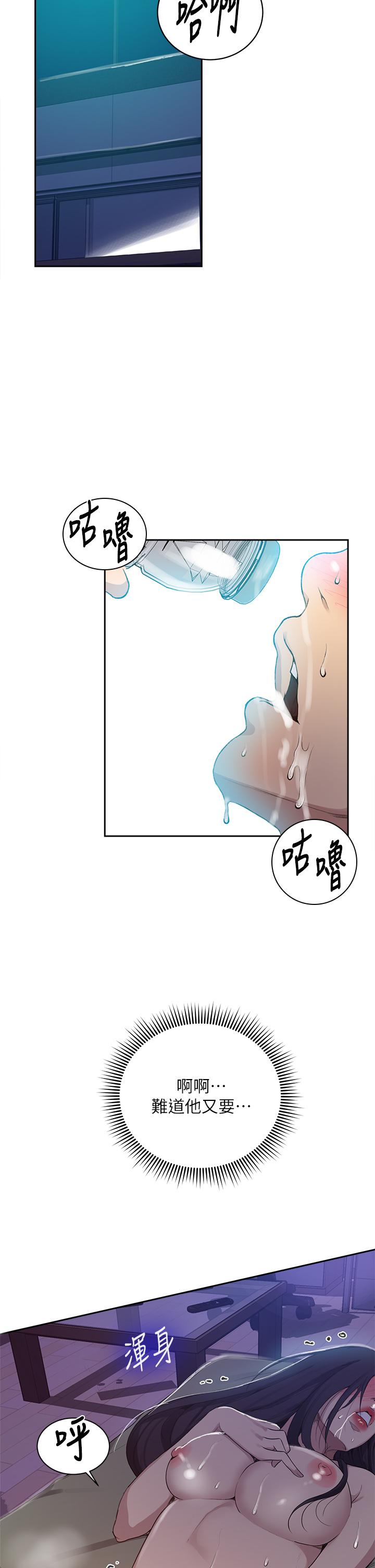 第124話-意猶未盡的人妻