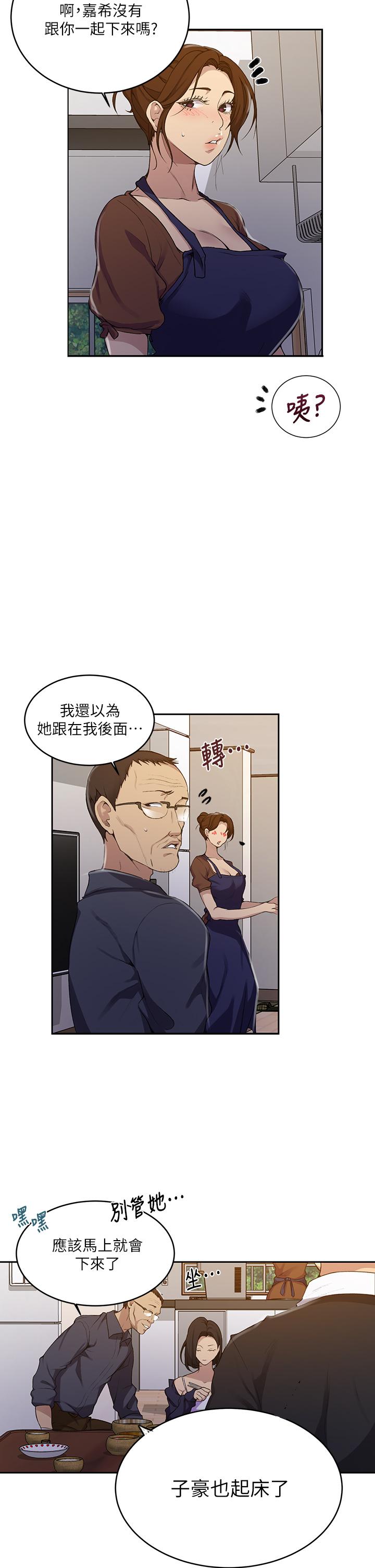 第125話-直接在舒亞面前做