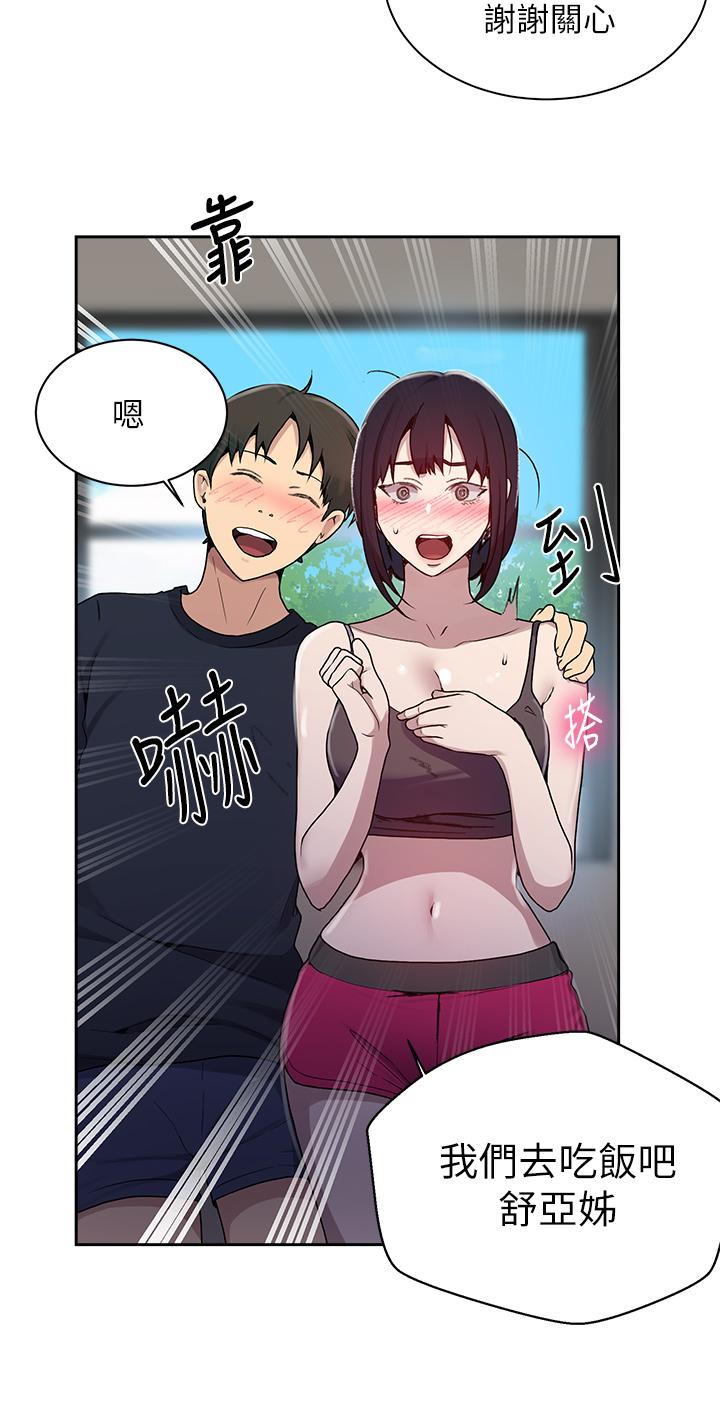 第127話-我今天是安全期