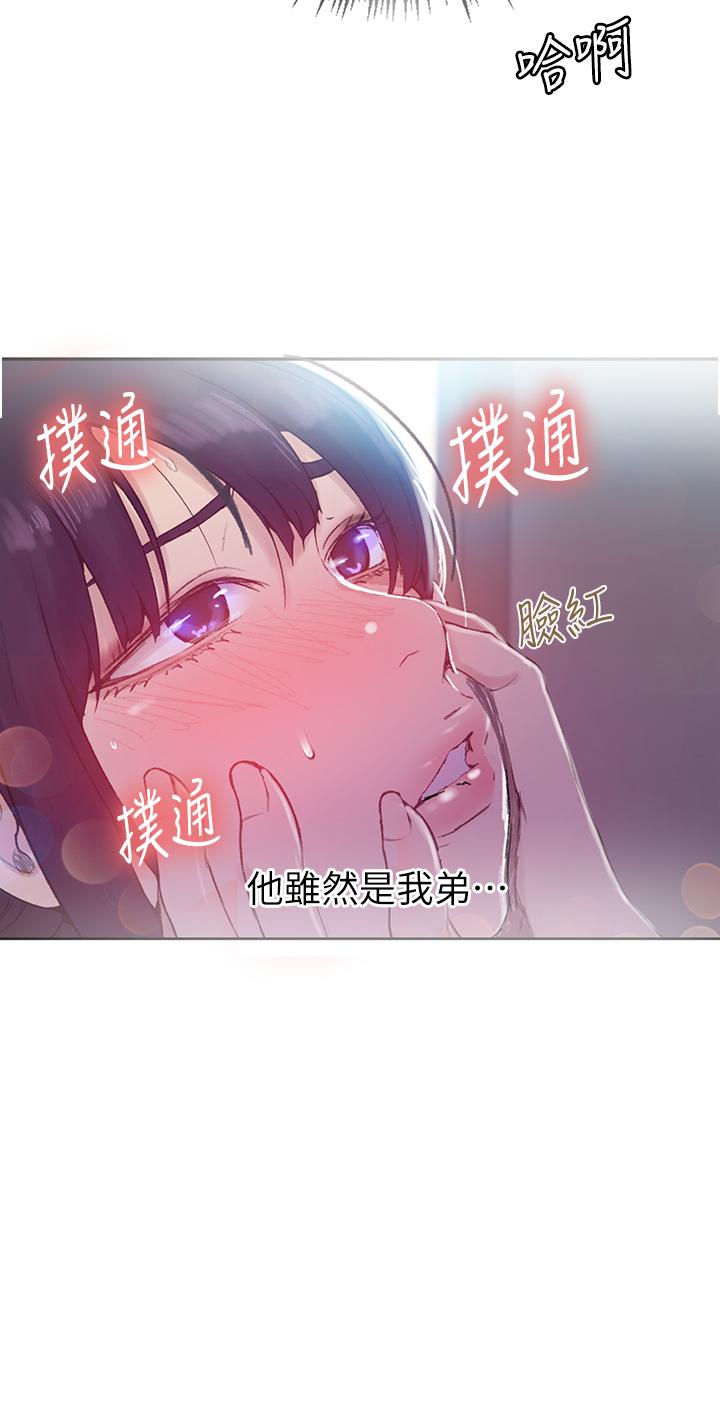 第128話-對你為所欲為的權力