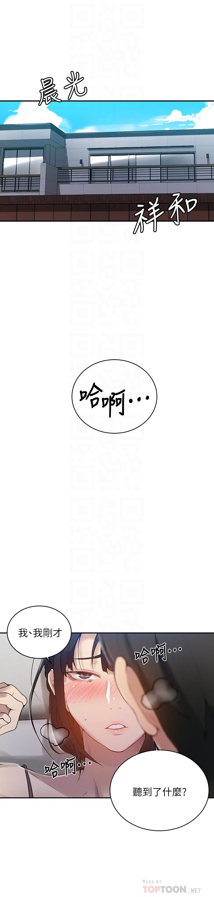 第128話-對你為所欲為的權力