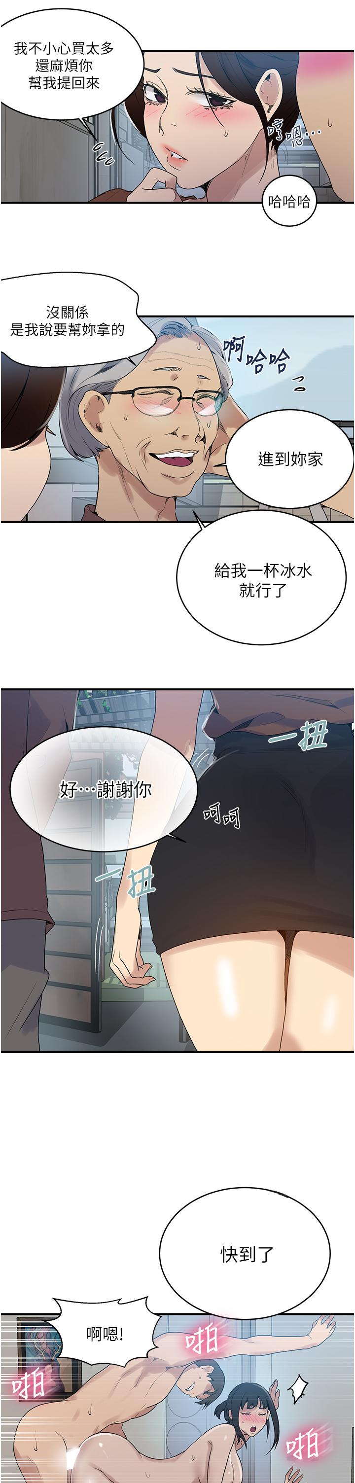 第129話-趁沒人的時候盡情做吧