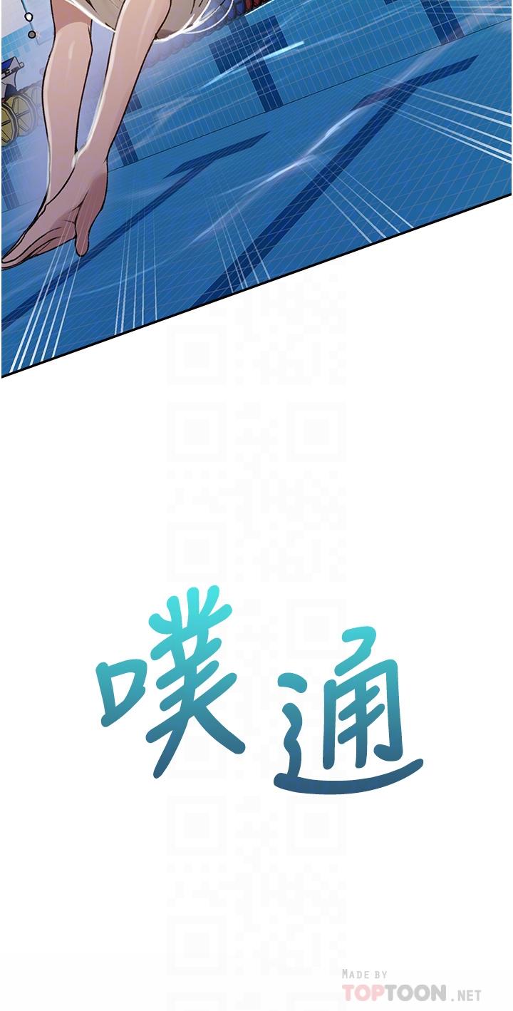 第129話-趁沒人的時候盡情做吧
