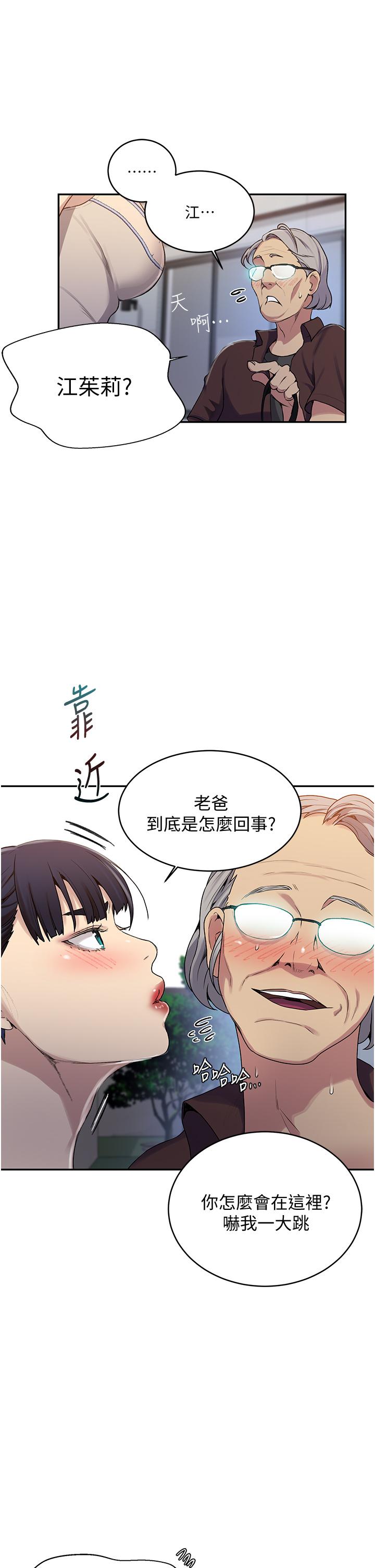 第130話-你離不開我的大老二了