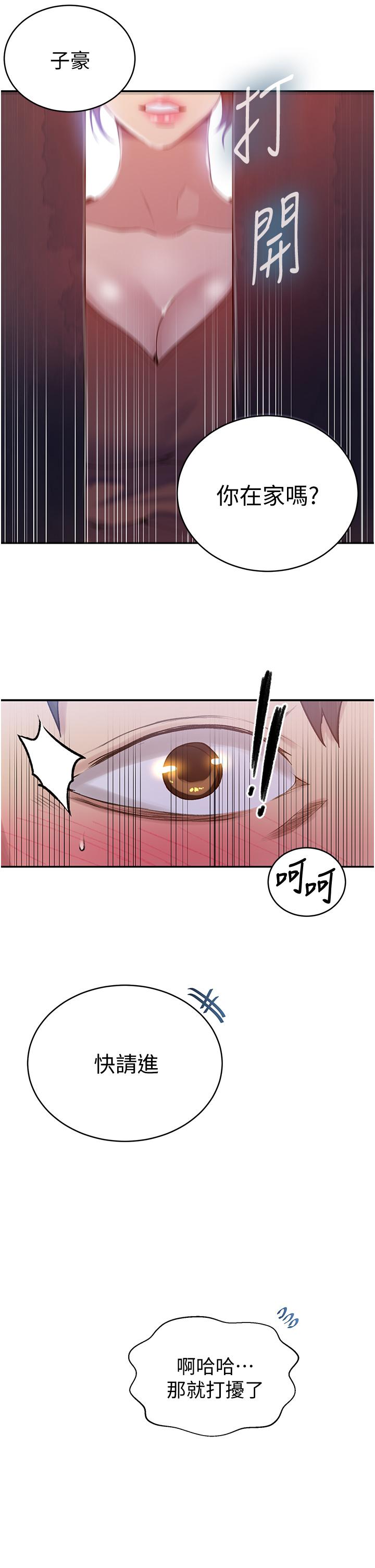 第130話-你離不開我的大老二了