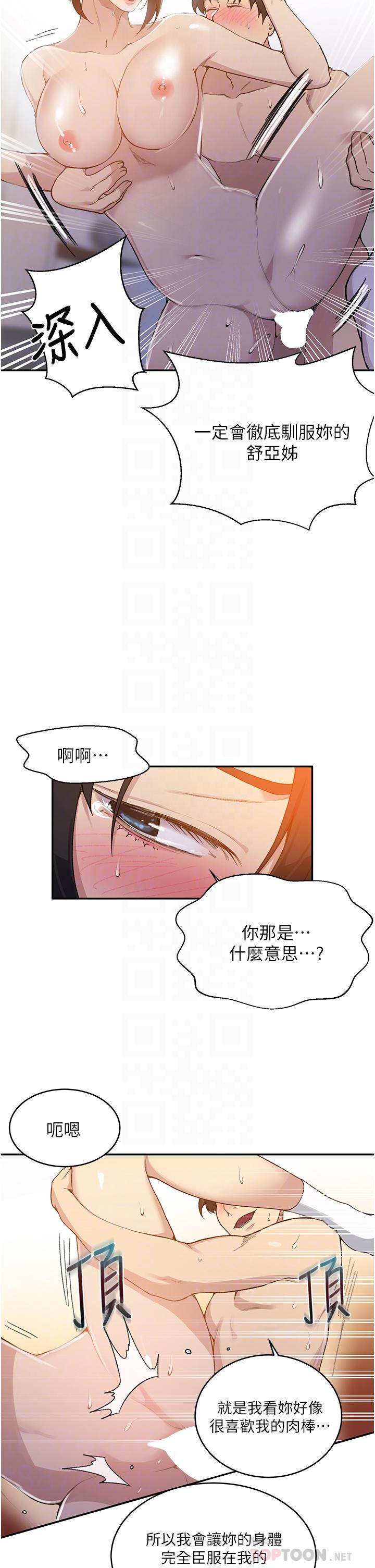 第130話-你離不開我的大老二了