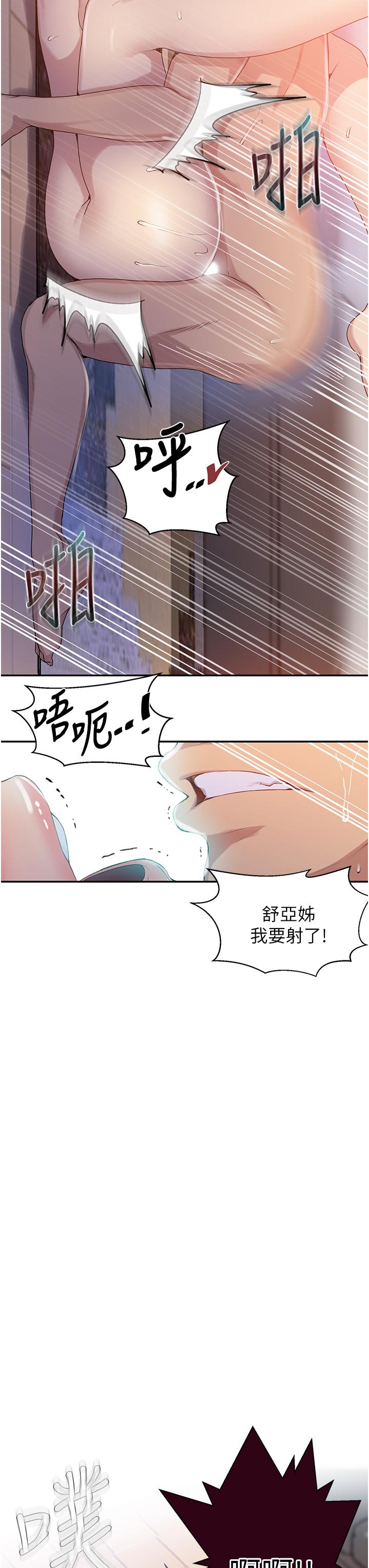 第130話-你離不開我的大老二了