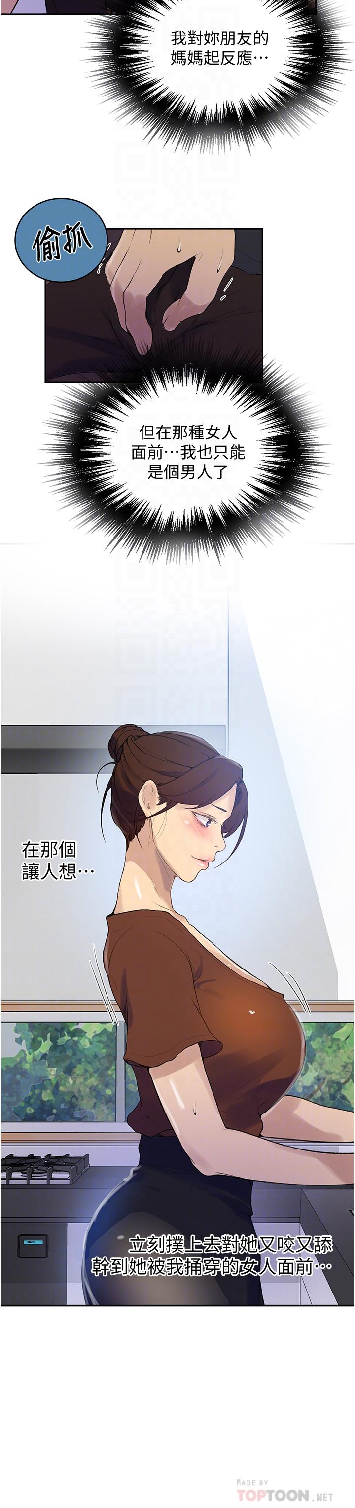 第132話-順從的舒亞小母狗