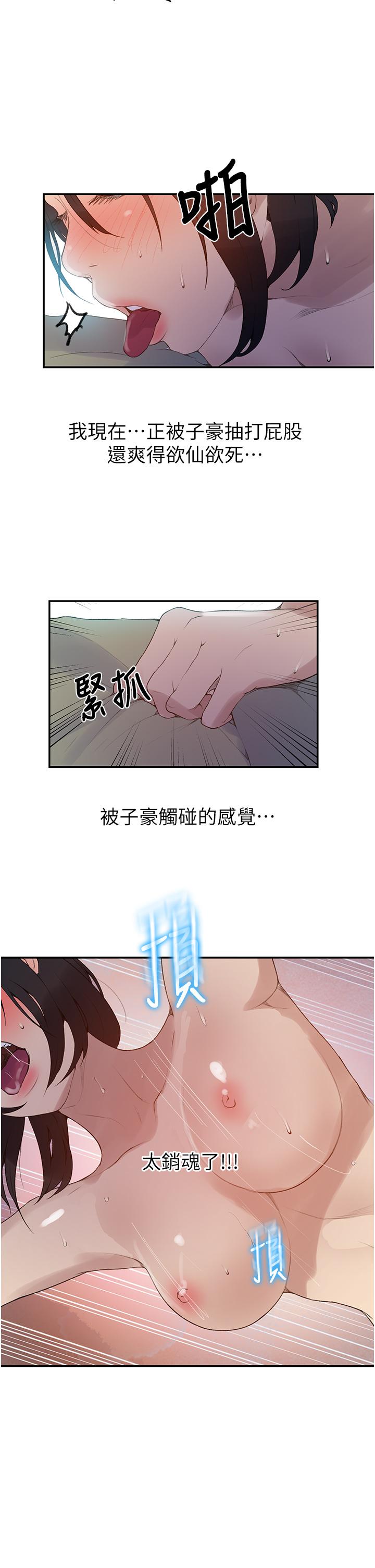 第132話-順從的舒亞小母狗