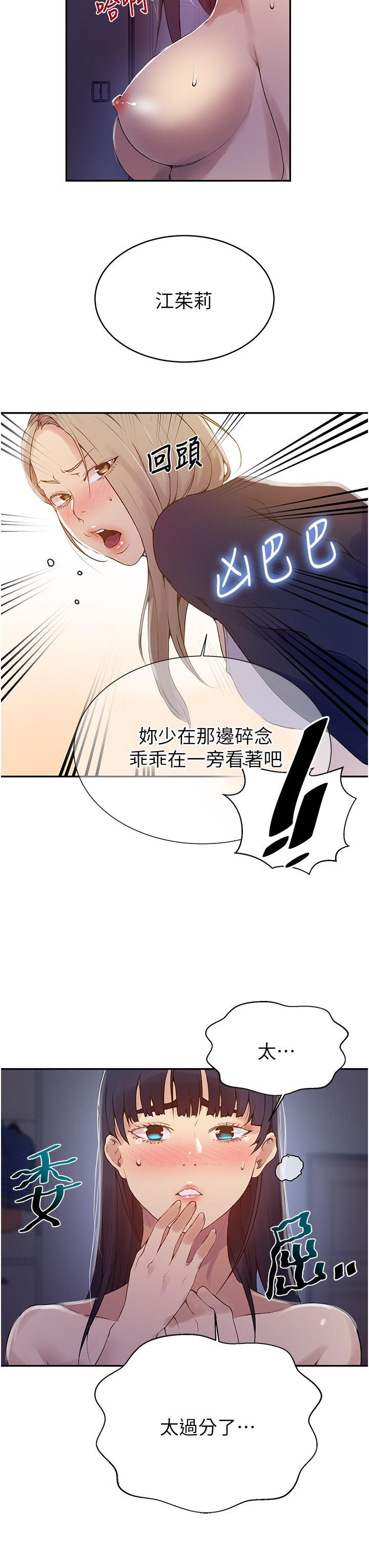 第134話-乖乖看著我跟子豪玩