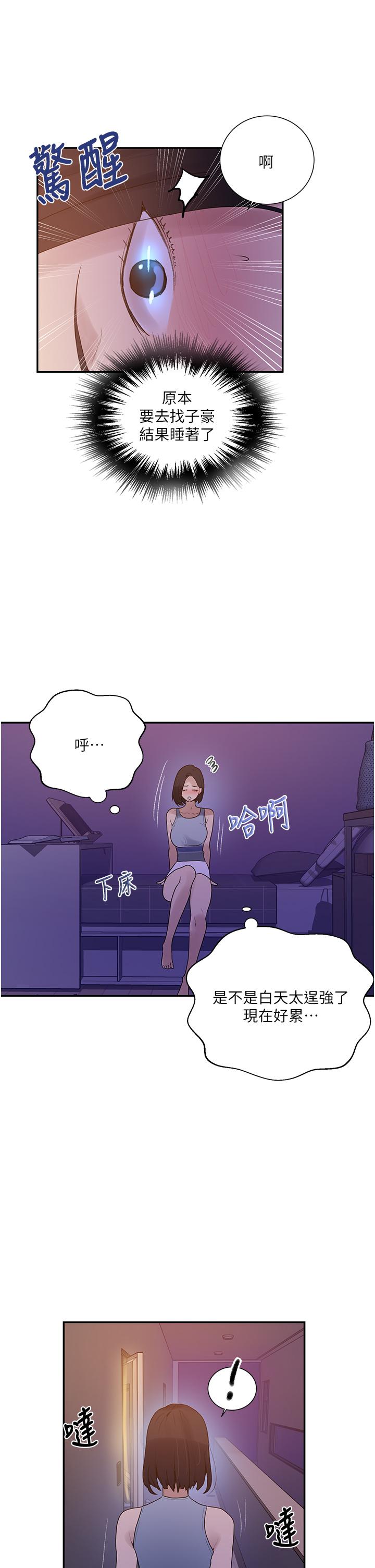 第135話-薇亞被幹的樣子好淫蕩