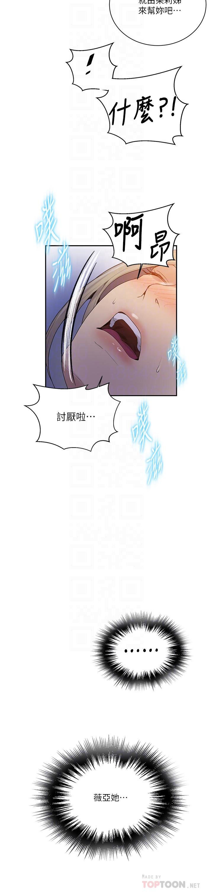 第135話-薇亞被幹的樣子好淫蕩