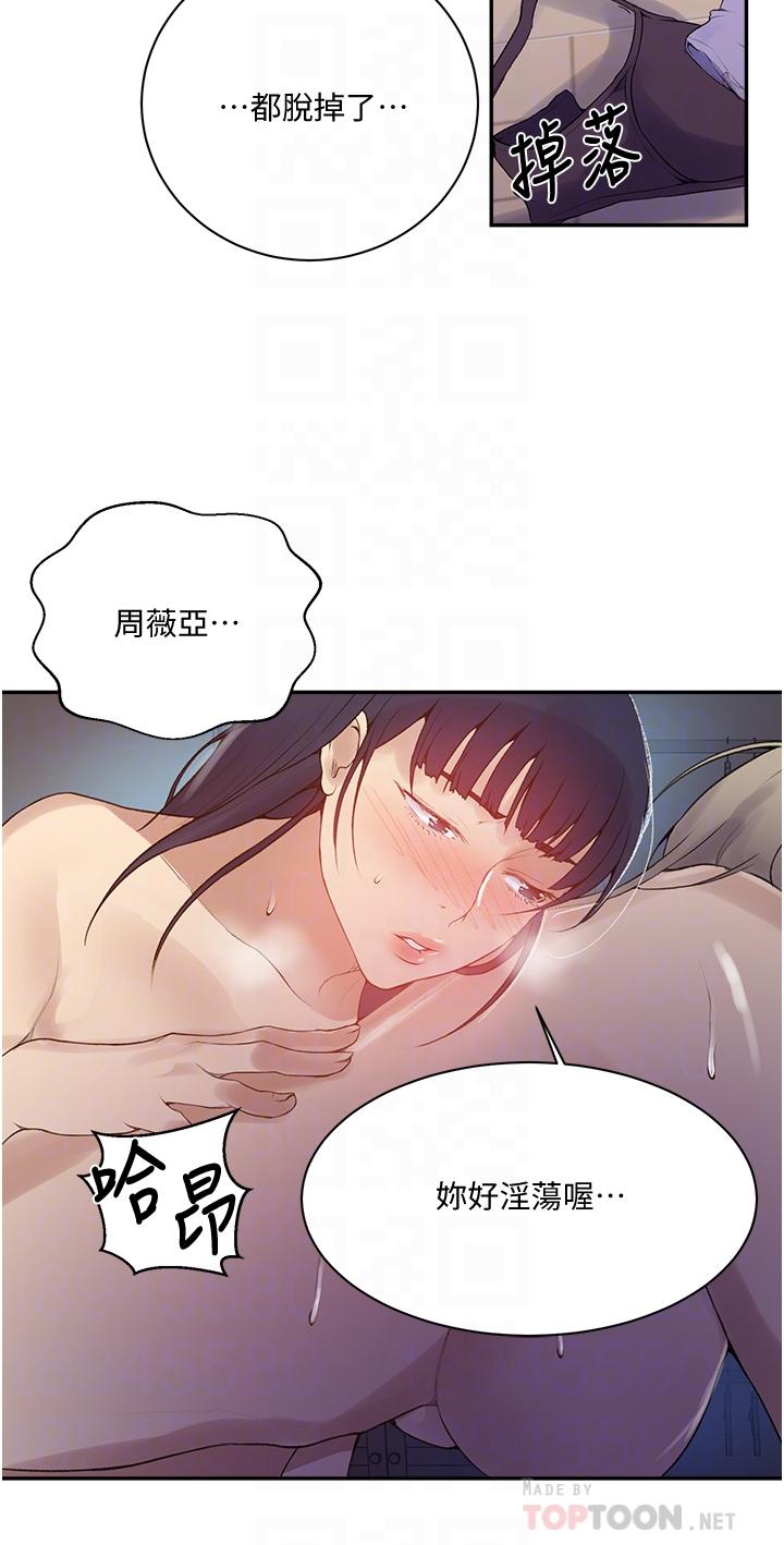 第135話-薇亞被幹的樣子好淫蕩