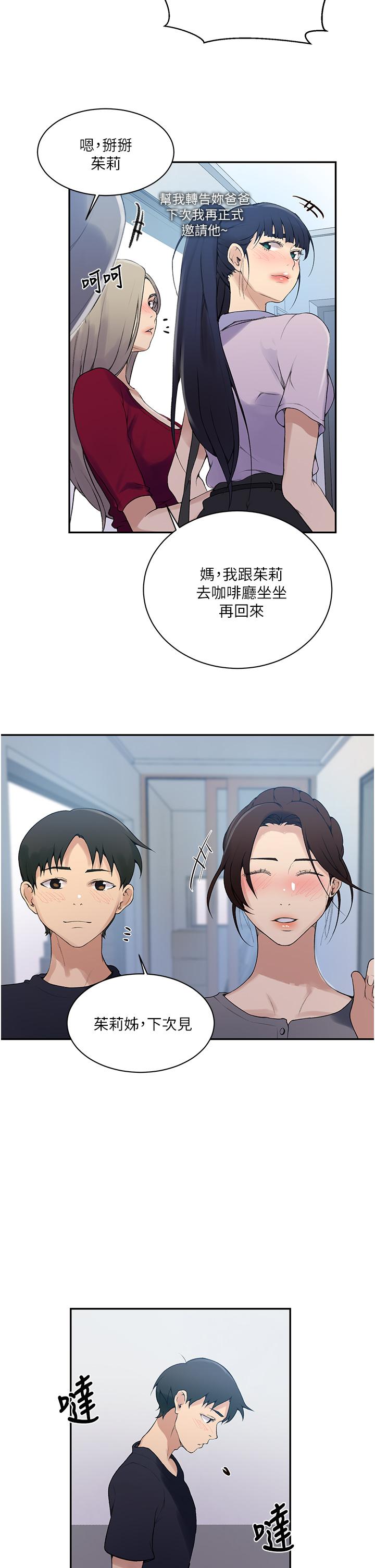 第136話-精液要公平分配呦