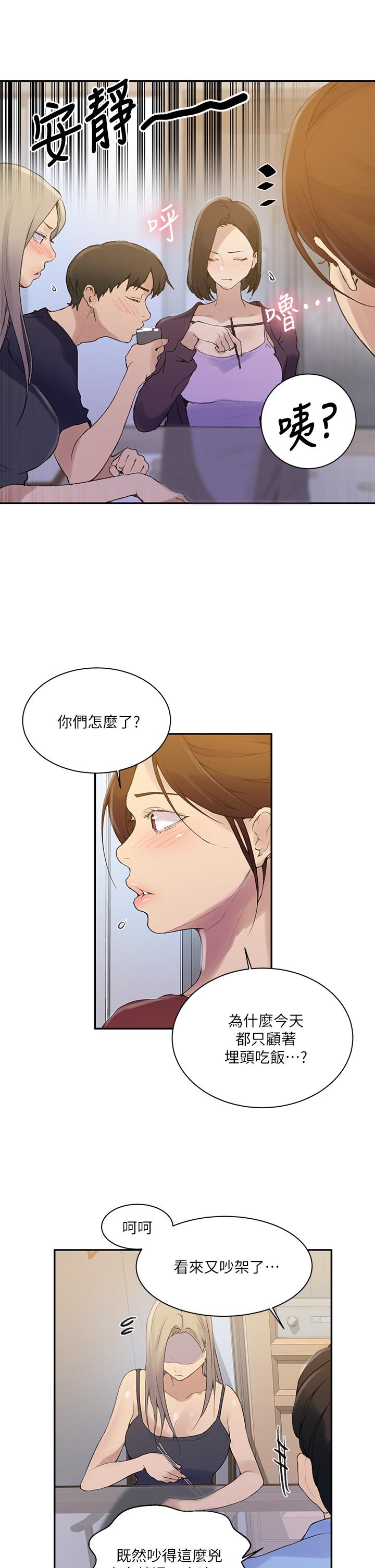 第138話-別吵了，你們同時上吧