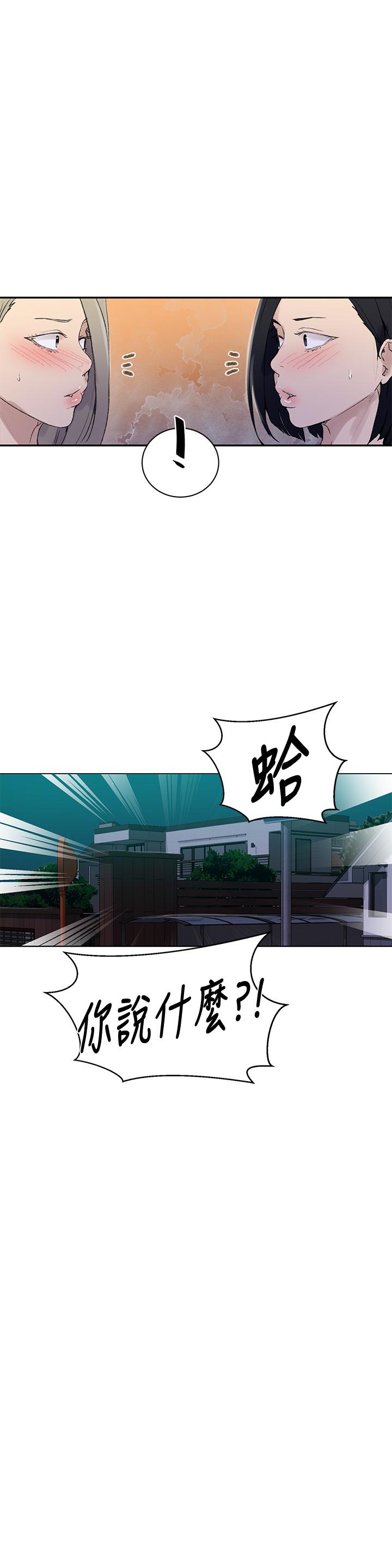 第138話-別吵了，你們同時上吧