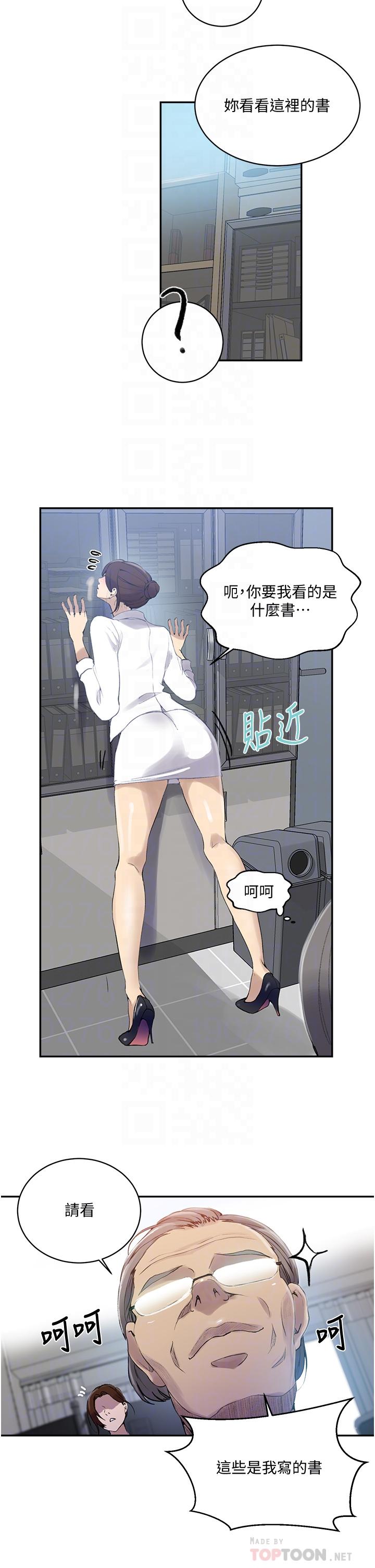 第140話-趁教授不在來一發