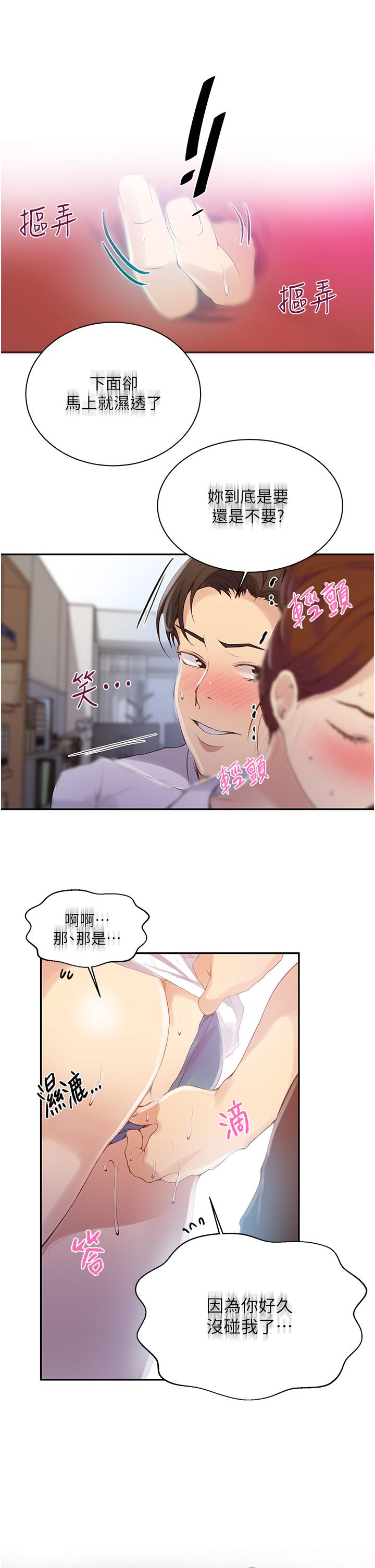第141話-在研究室里中出人妻
