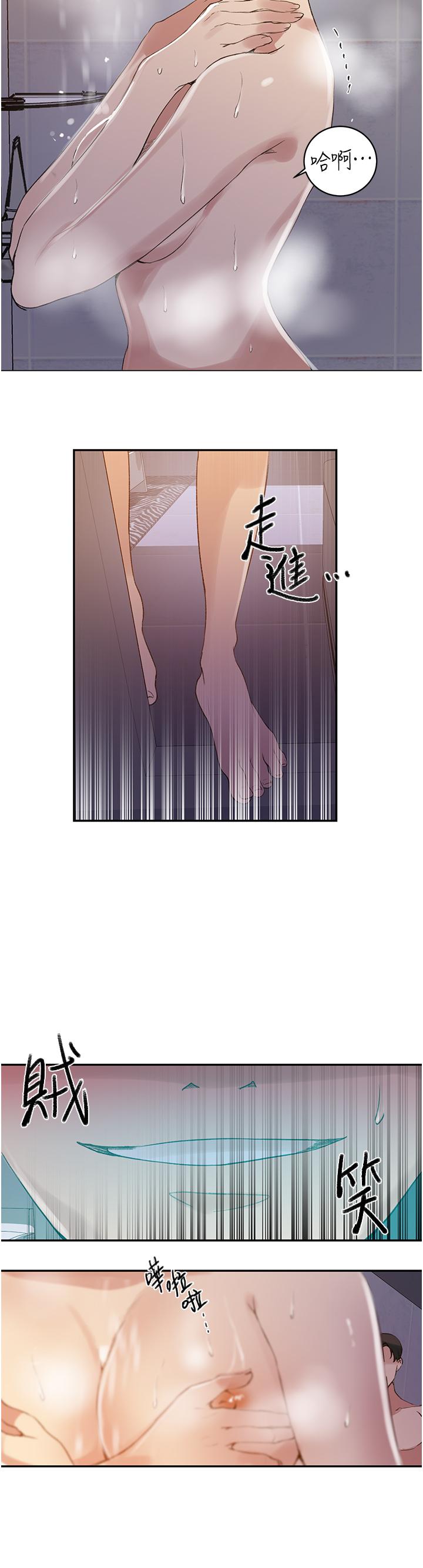 第142話-阿姨，一起洗澡吧