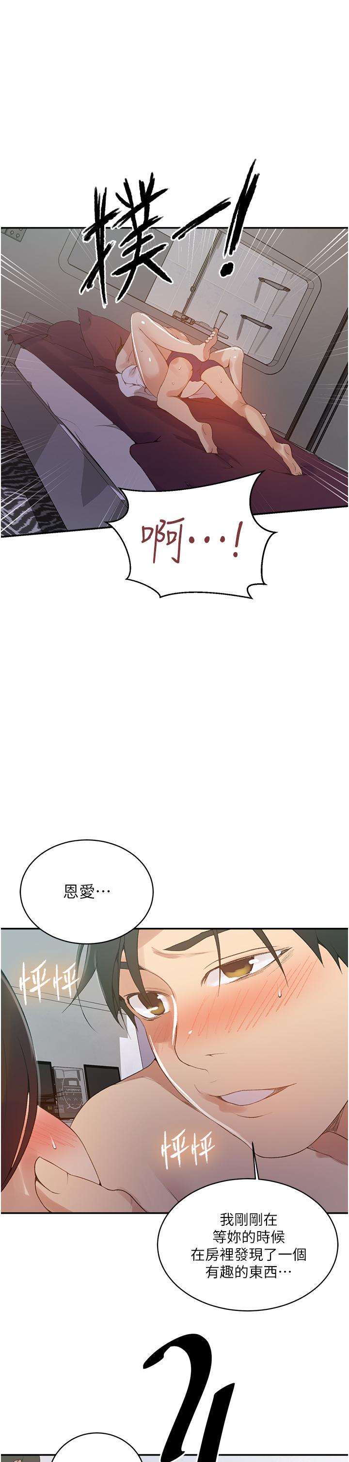 第143話-子豪無窮無盡的牛奶噴泉