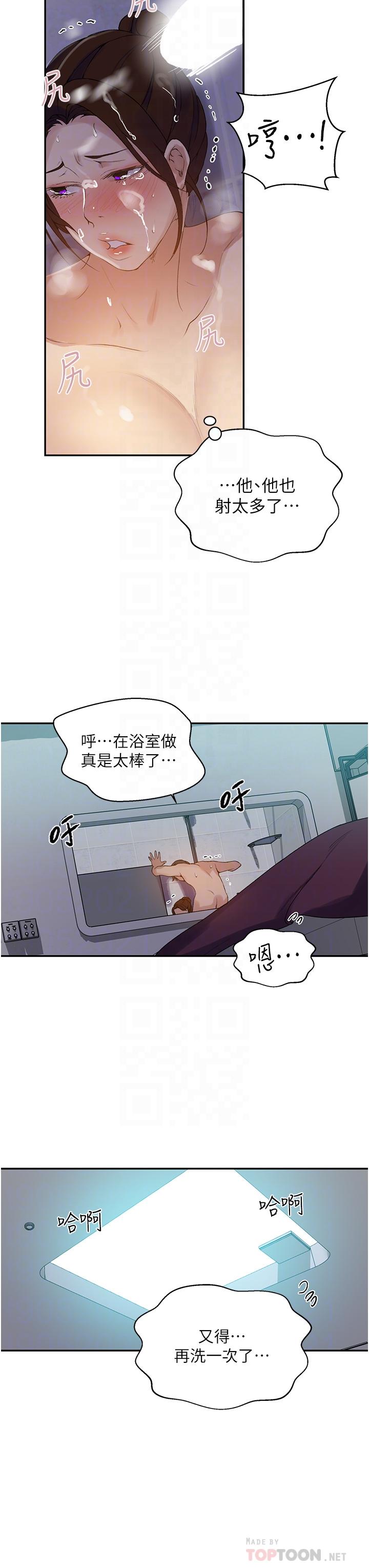 第143話-子豪無窮無盡的牛奶噴泉