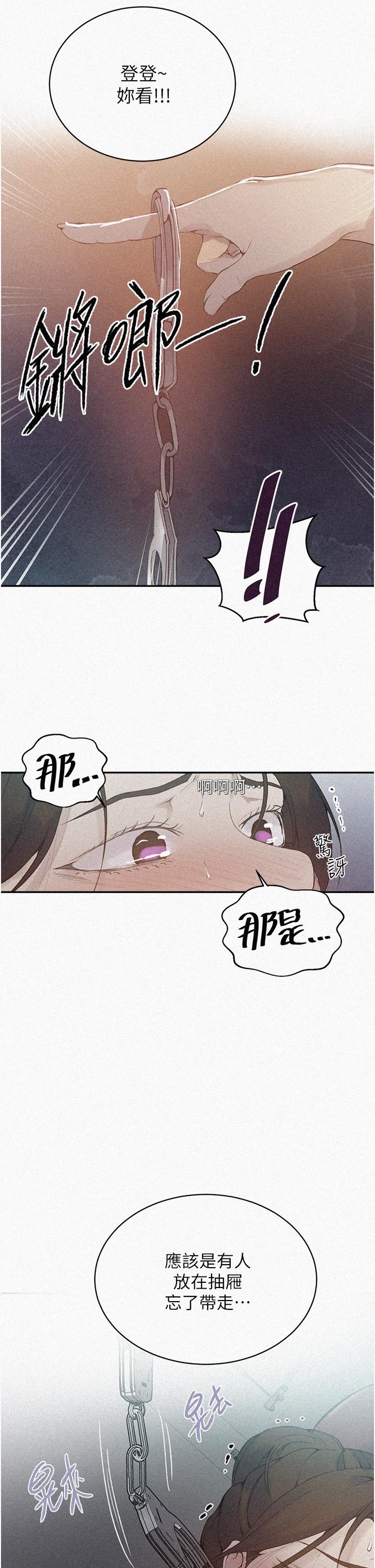 第144話-狠狠抽插動彈不得的恩愛