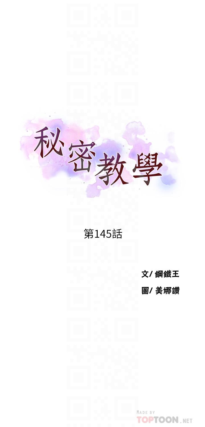 第145話-主人，歡迎來首爾