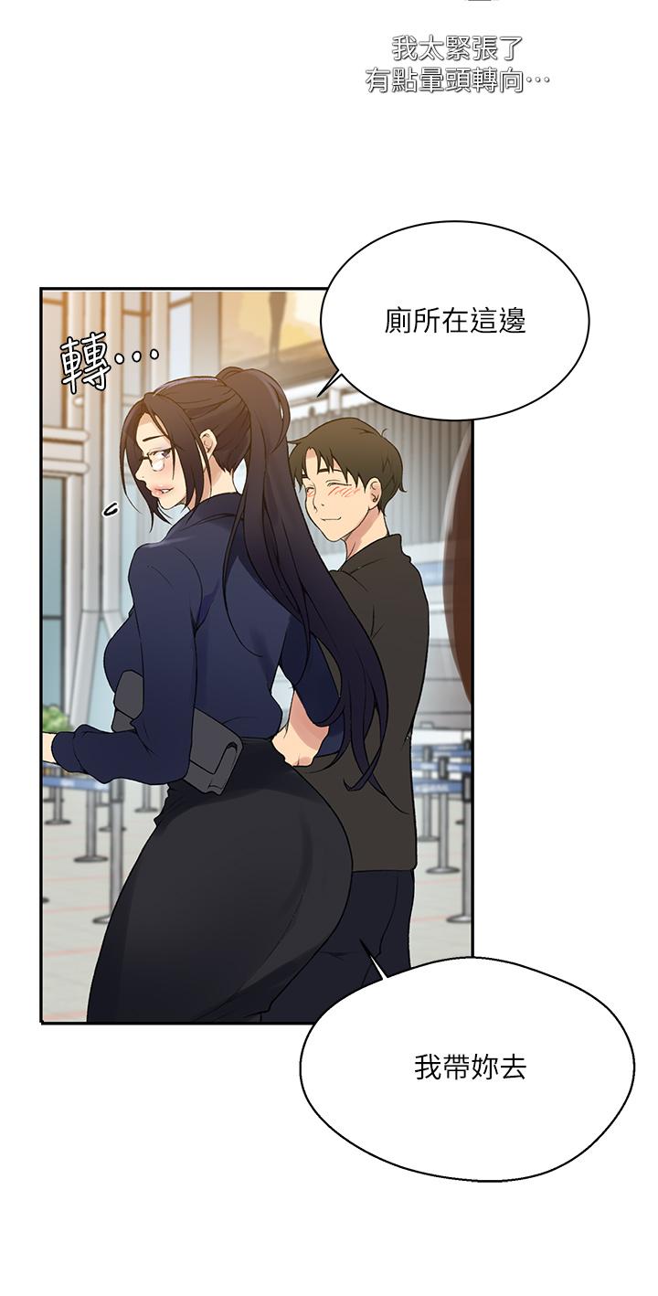 第145話-主人，歡迎來首爾