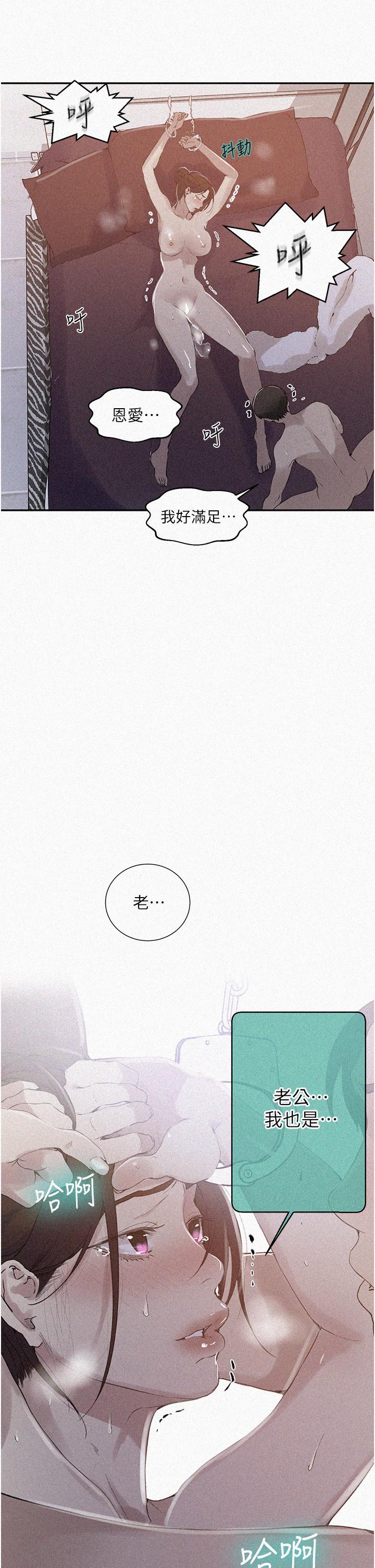 第145話-主人，歡迎來首爾