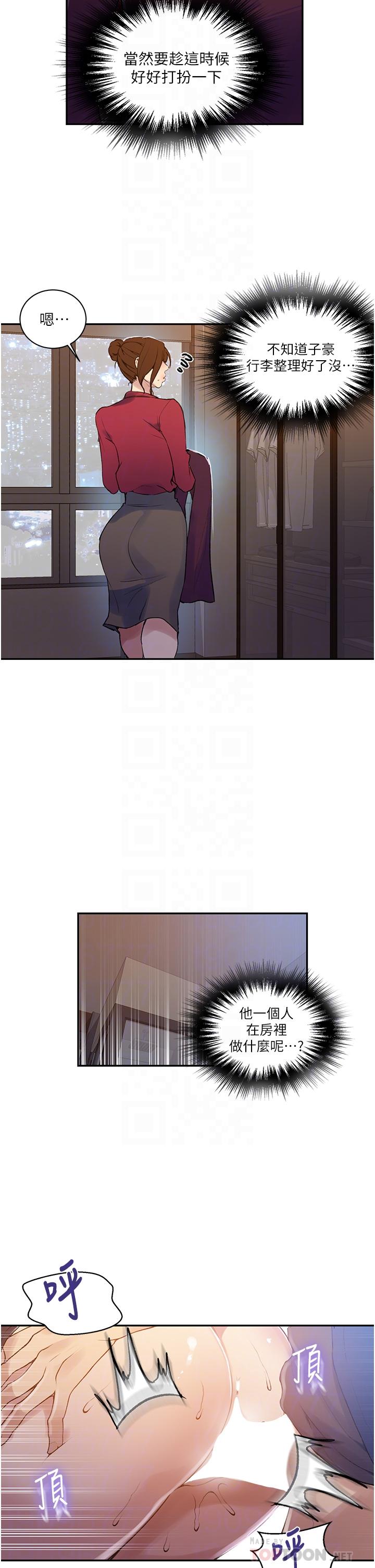 第147話-給乖巧奴隸的獎賞