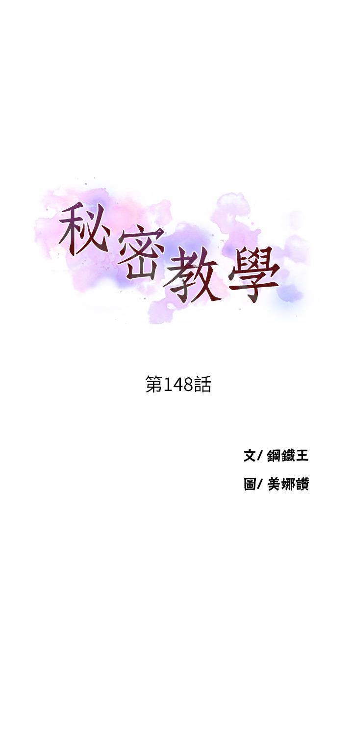 第148話-在窗邊和恩愛纏綿