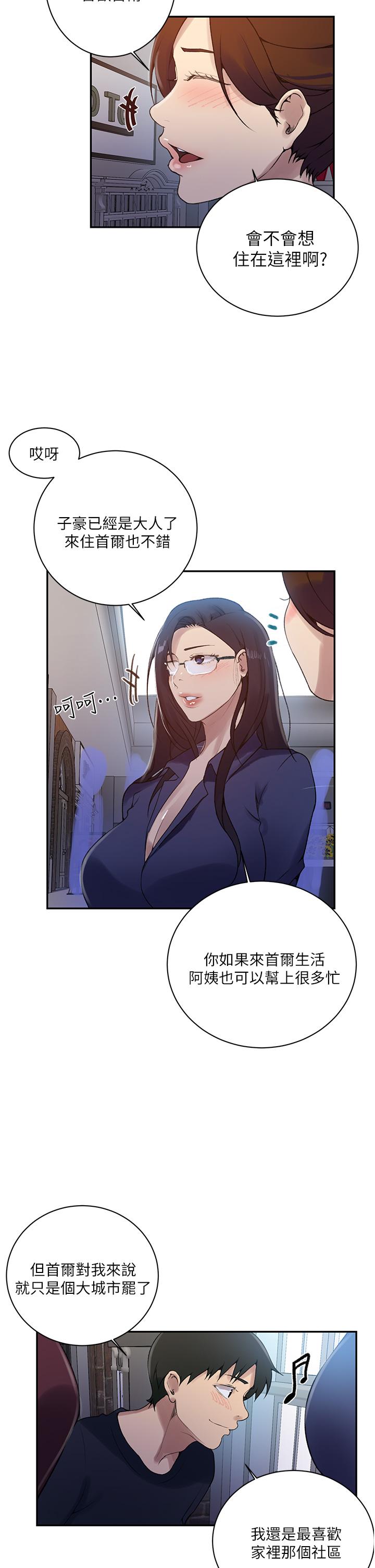 第148話-在窗邊和恩愛纏綿