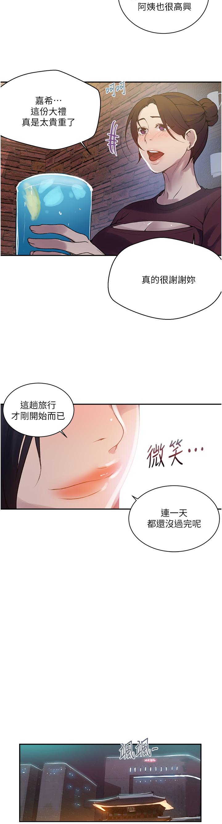 第148話-在窗邊和恩愛纏綿