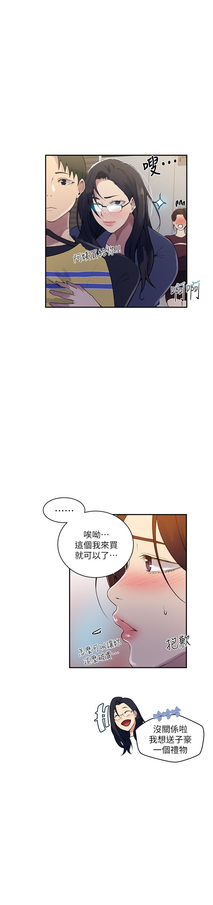 第148話-在窗邊和恩愛纏綿