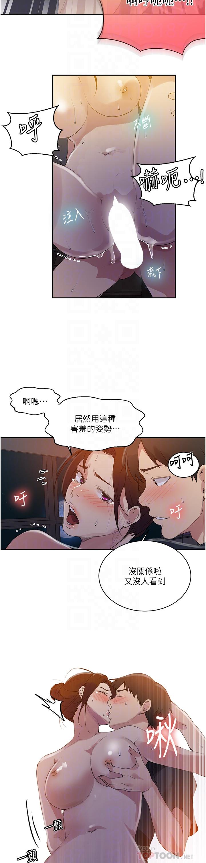 第149話-做給別人看才會爽
