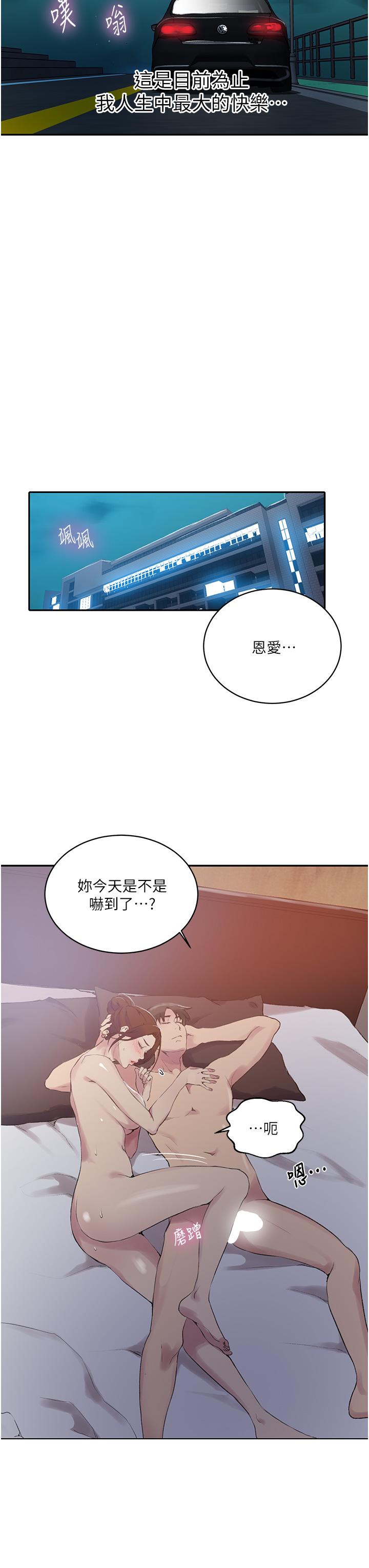 第152話-你才剛射完又要？