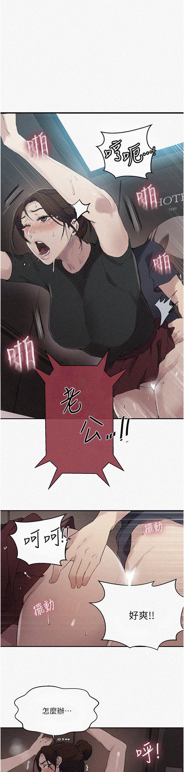 第154話-全都給我脫光就位