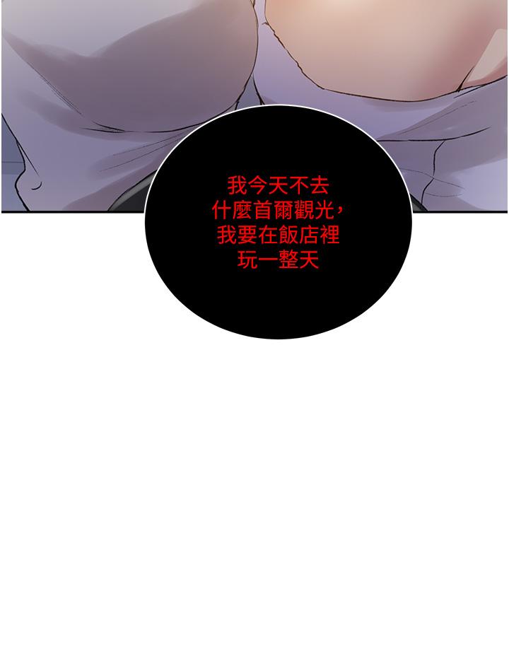 第154話-全都給我脫光就位