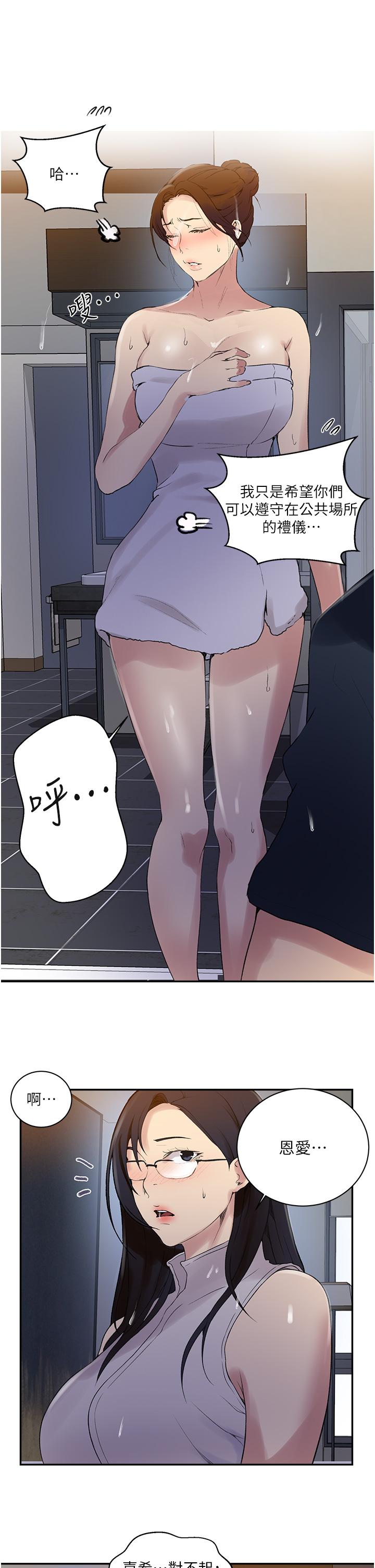 第154話-全都給我脫光就位
